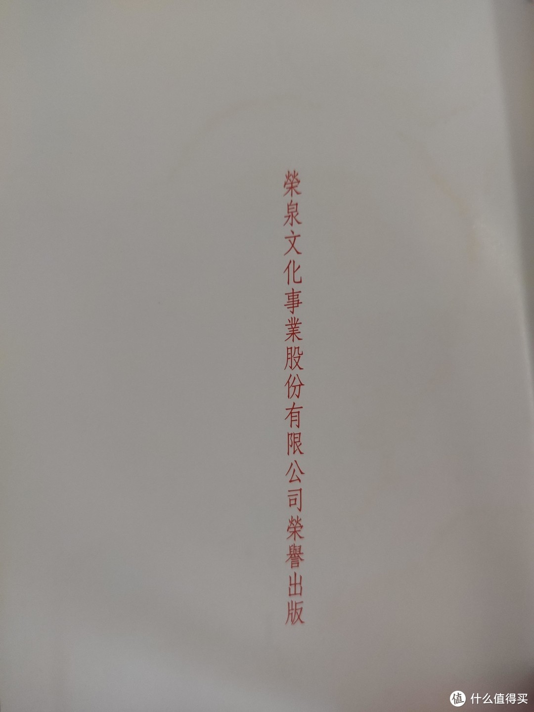 黑皮精装本《李敖大全集》小晒