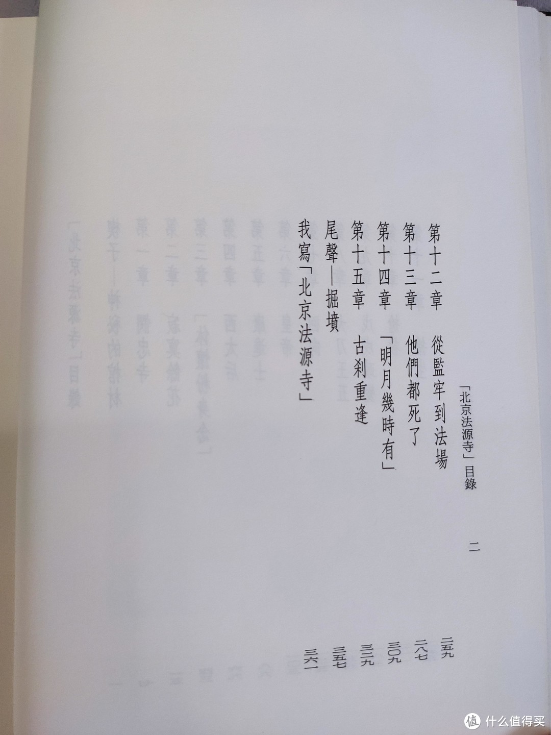 黑皮精装本《李敖大全集》小晒