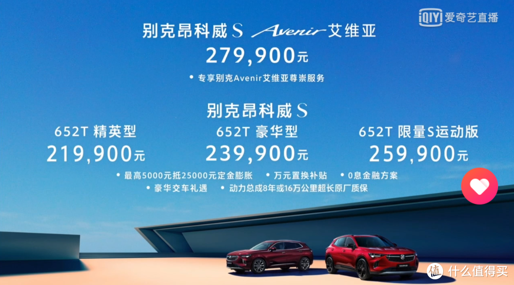 新车速递：21.99万-27.99万元 别克昂科威S/昂科威S艾维亚上市