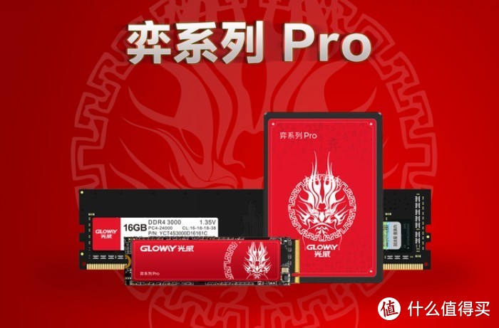 国产血统、长江储存TLC颗粒：光威弈和弈Pro系列NVMe SSD固态硬盘将很快上市