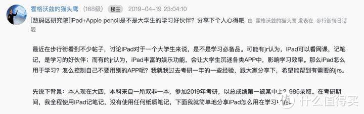 让iPad物尽其用：大学生的APP清单分享