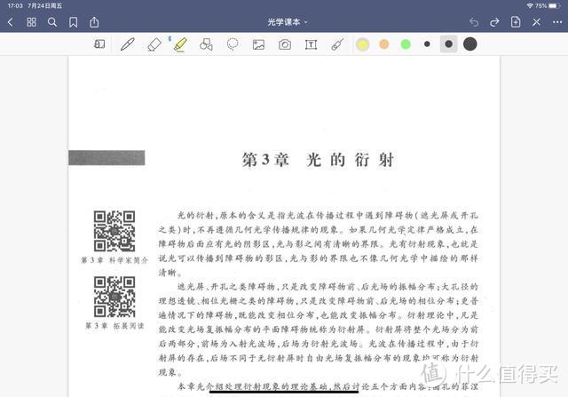 让iPad物尽其用：大学生的APP清单分享