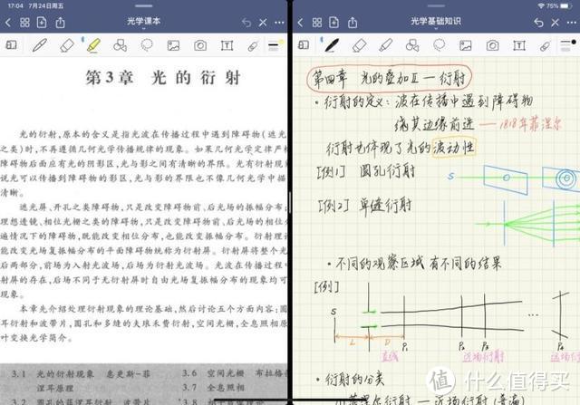 让iPad物尽其用：大学生的APP清单分享