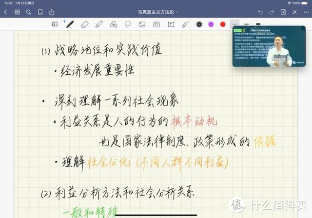 让iPad物尽其用：大学生的APP清单分享