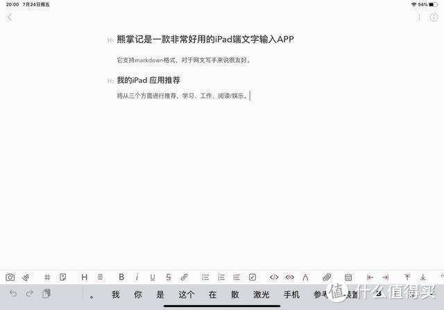 让iPad物尽其用：大学生的APP清单分享