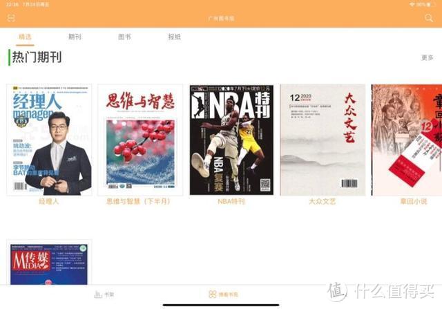 让iPad物尽其用：大学生的APP清单分享