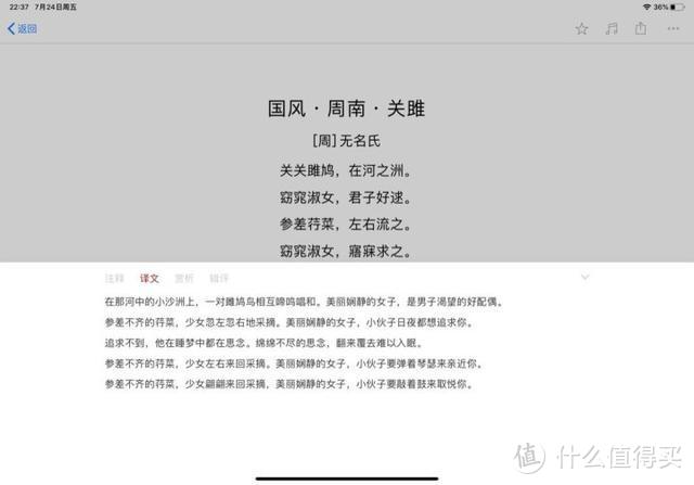 让iPad物尽其用：大学生的APP清单分享