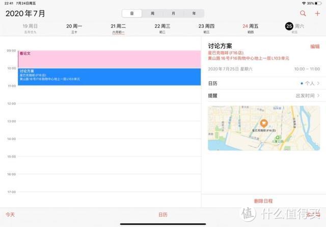 让iPad物尽其用：大学生的APP清单分享