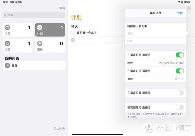 让iPad物尽其用：大学生的APP清单分享