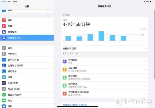 让iPad物尽其用：大学生的APP清单分享