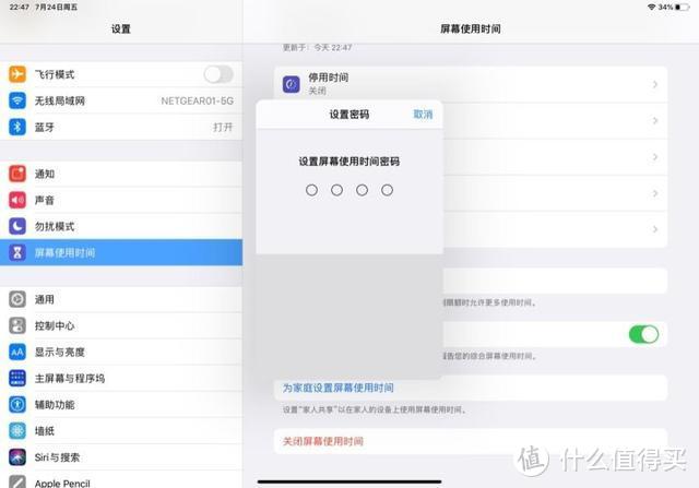 让iPad物尽其用：大学生的APP清单分享