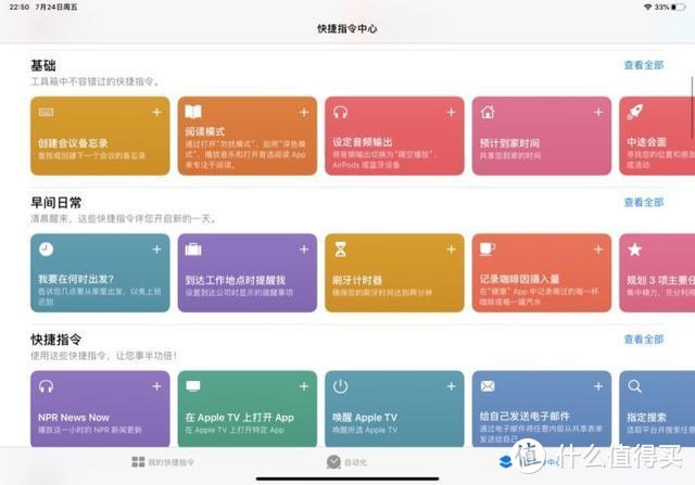 让iPad物尽其用：大学生的APP清单分享