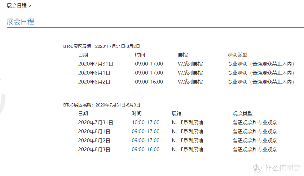 我的7年ChinaJoy逛展回忆录（多图慎入！2013-2019）