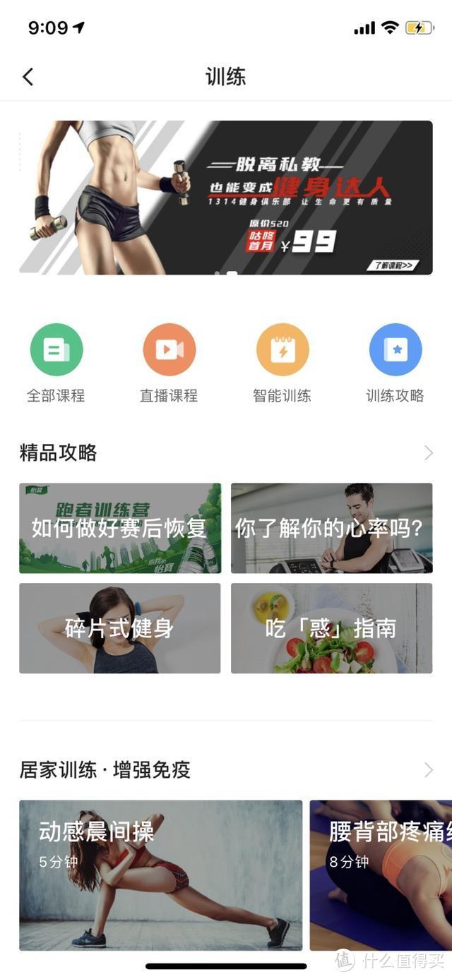 收了这款咕咚智能运动手表F3 轻松享受运动生活