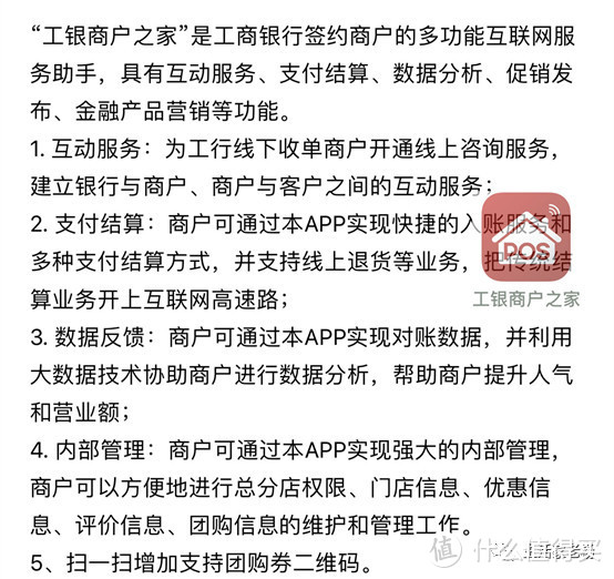 不许笑！工商银行app使用指南