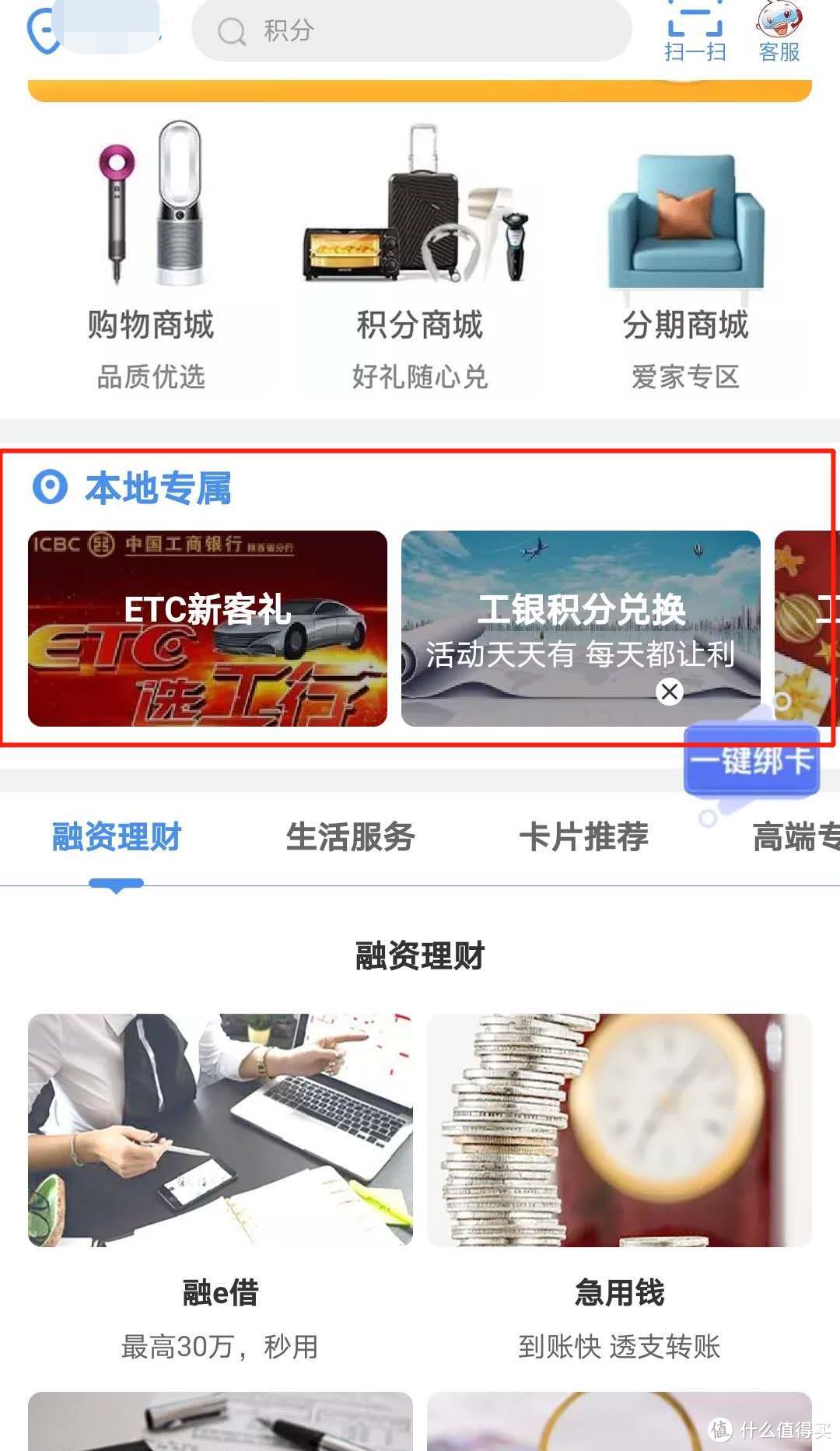 不许笑！工商银行app使用指南