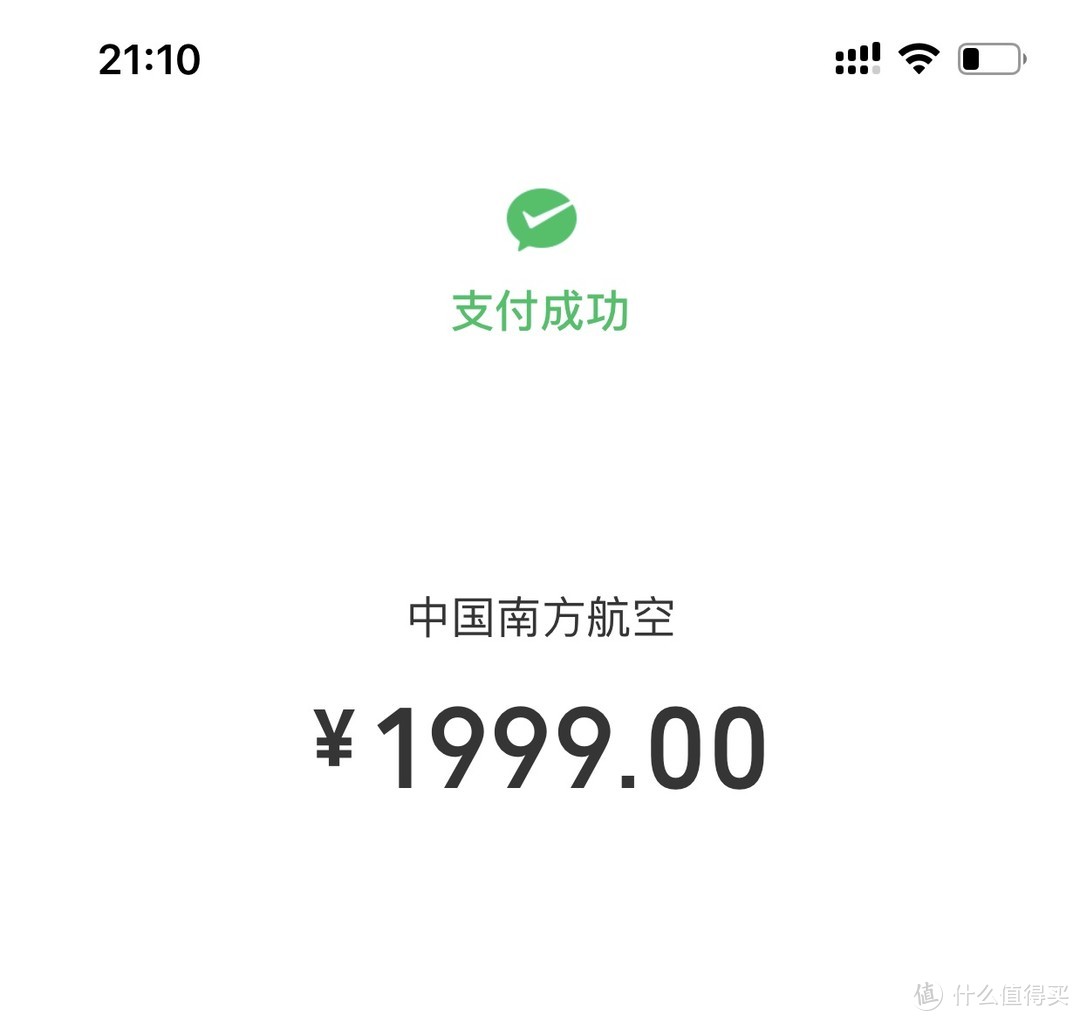 南航无限飞有坑？最良心的无限飞今日10点开抢！