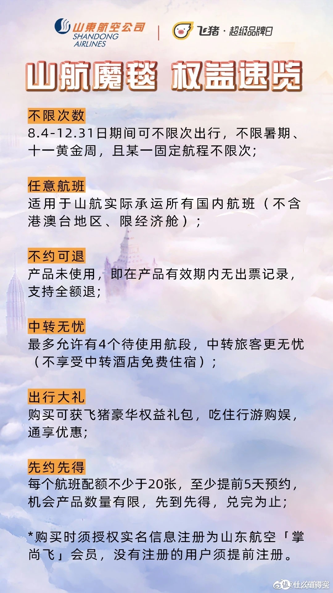 南航无限飞有坑？最良心的无限飞今日10点开抢！