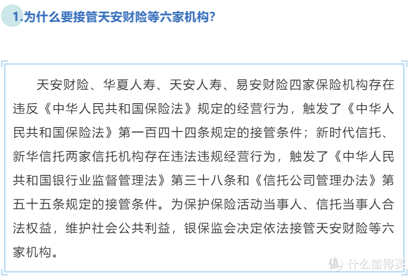 华夏保险公司被银保监会接管，保单怎么办？会受影响吗？