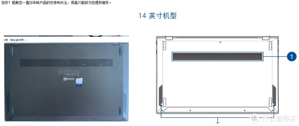 新电脑不到一周自己换硬盘，我经历了什么——灵耀14锐龙版拆机换硬盘