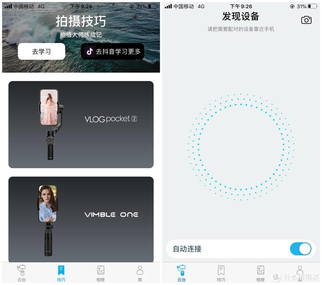 不仅仅是自拍杆，飞宇Vimble One手机稳定器