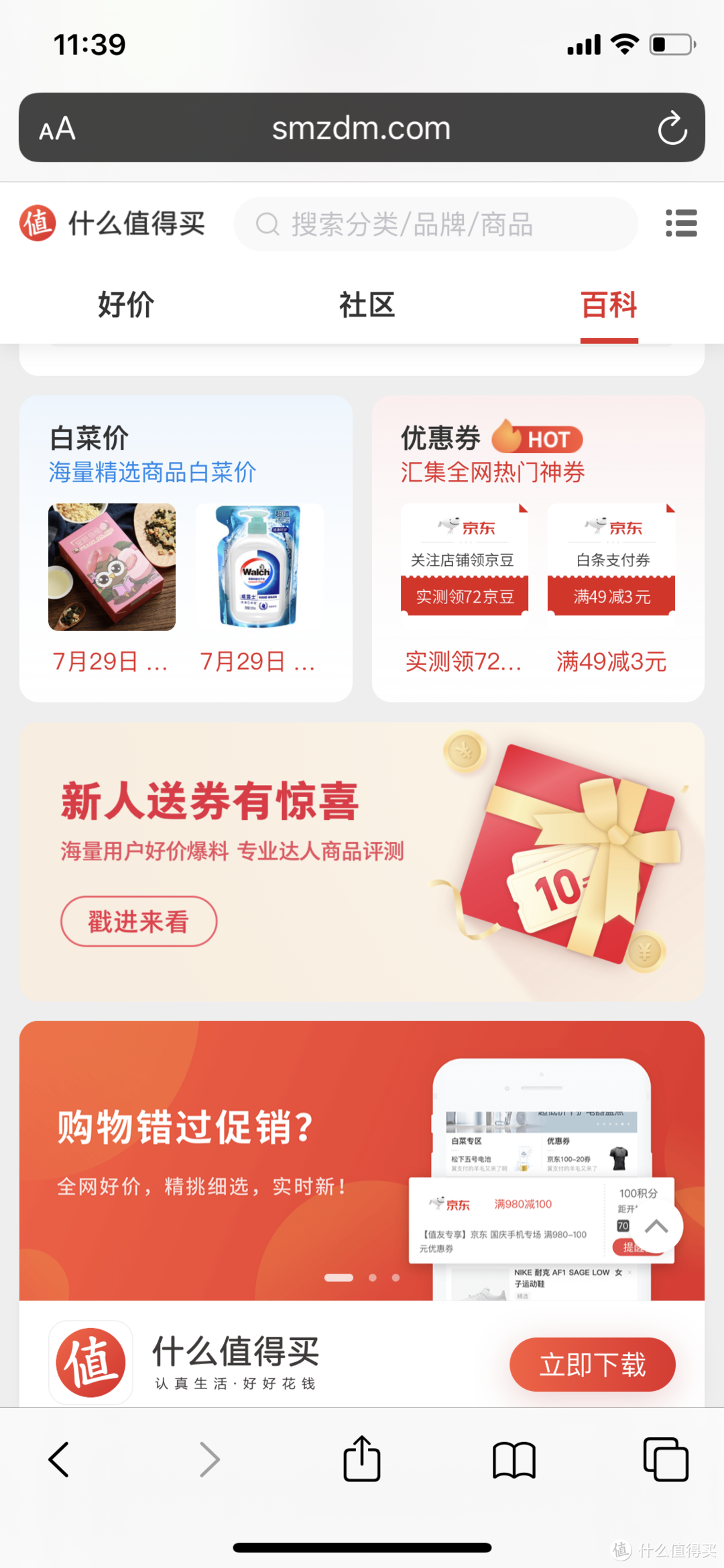 我的时尚穿搭，怎么能少了这件“值得买10周年限量款”白T！