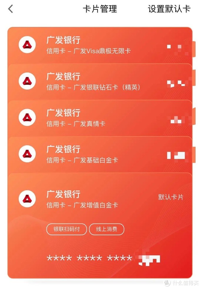 廣發鑽石卡又搞事情,這是要逆襲嗎?_信用卡_什麼值得買