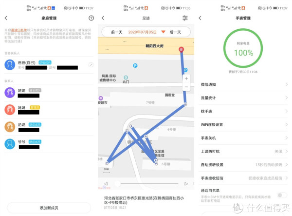 电话手表查看定位必须有流量吗怎么设置 电话手表查看定位必须有流量吗怎么设置