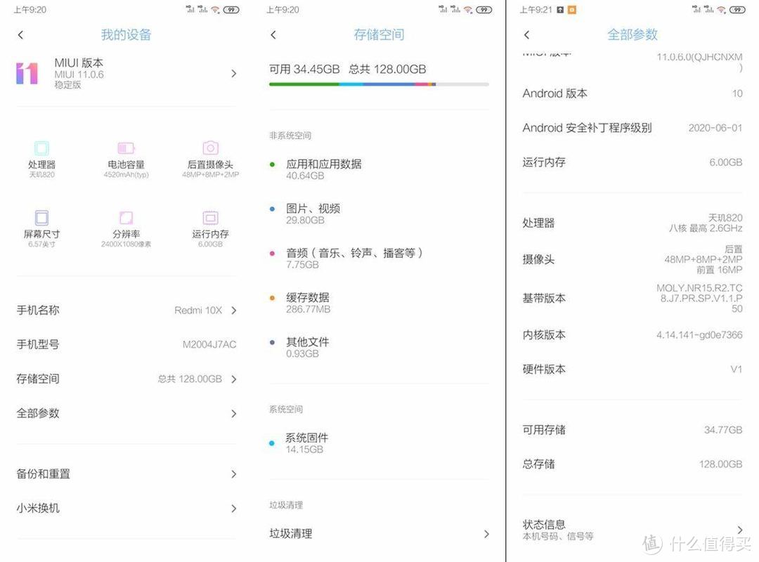 颜值高大还能打，Redmi 10X 5G RROJECT X版入手体验