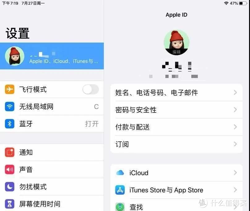 技术上管理娃的iPad/iPhone使用时间