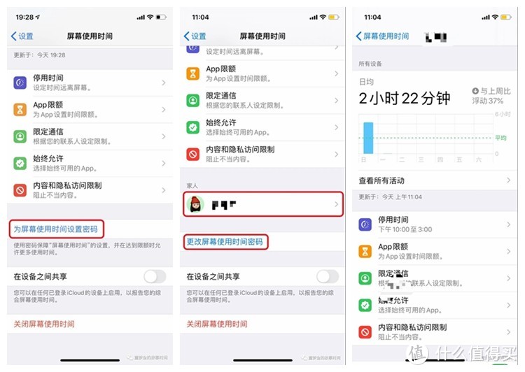 技术上管理娃的iPad/iPhone使用时间