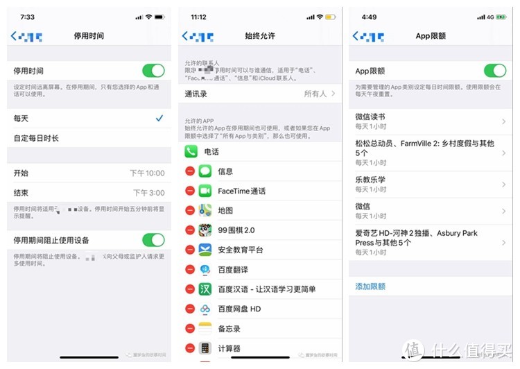 技术上管理娃的iPad/iPhone使用时间