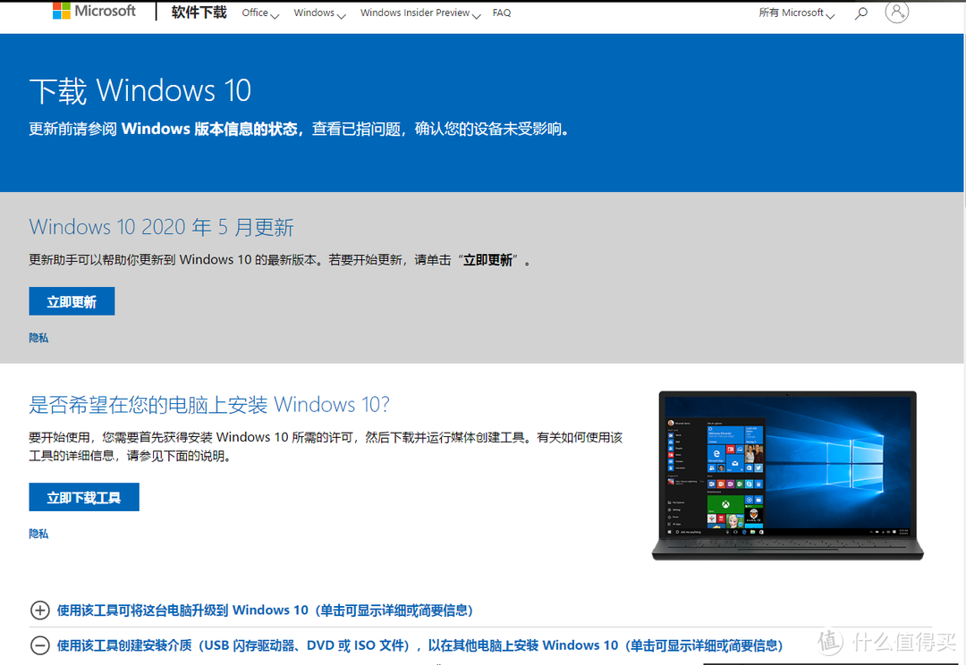 简简单单制作官网版Windows 10系统安装盘