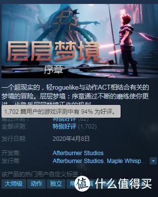 Steam免费好游推荐：《层层梦境：序章》 这究竟是梦还是现实?