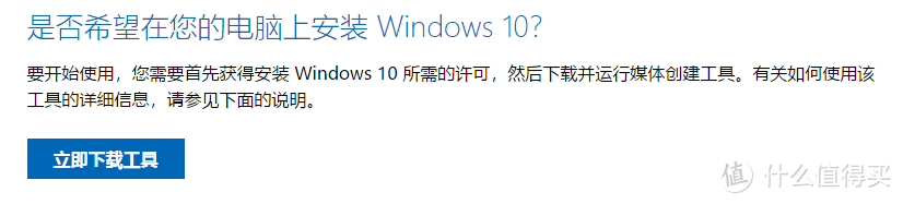 简简单单制作官网版Windows 10系统安装盘