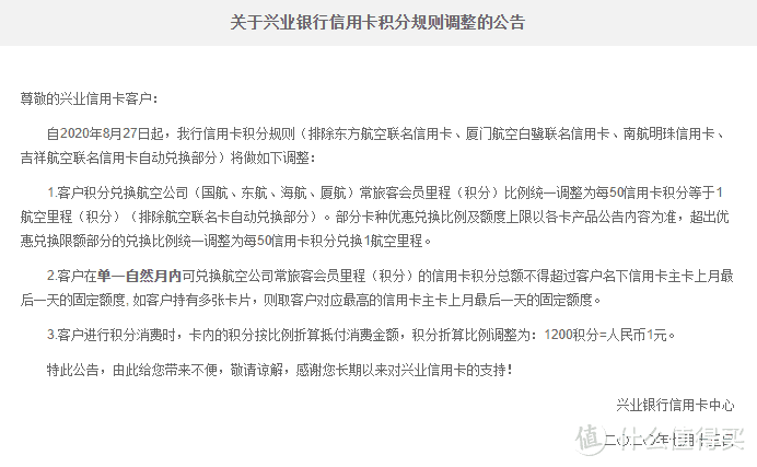 温暖升级下，什么信用卡值得申之兴业篇