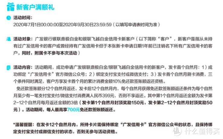 app还是显示广发银联钻石卡(精英),银联钻石卡从去年9月份发行,从刚