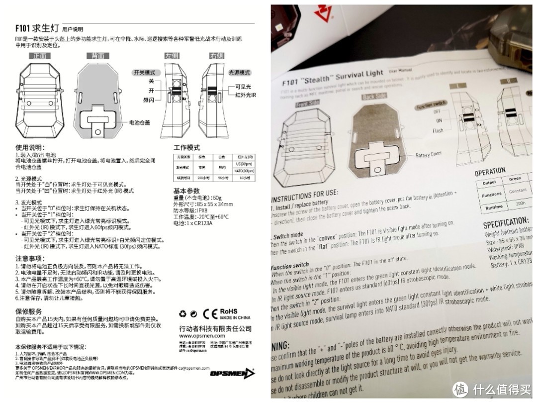 OPSMENF101“STEALTH”SurvivalLight简评