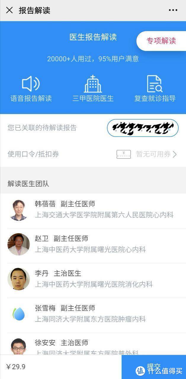 爸妈每年一次的健康体检，我为什么会选择私立机构？