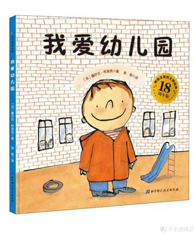 9月入园娃却不善表达如何让孩子愿意说三个妙招七本