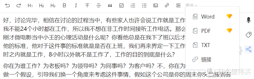 解决公司新来实习生的开会困扰，科大讯飞会议宝S8体验解放脑洞