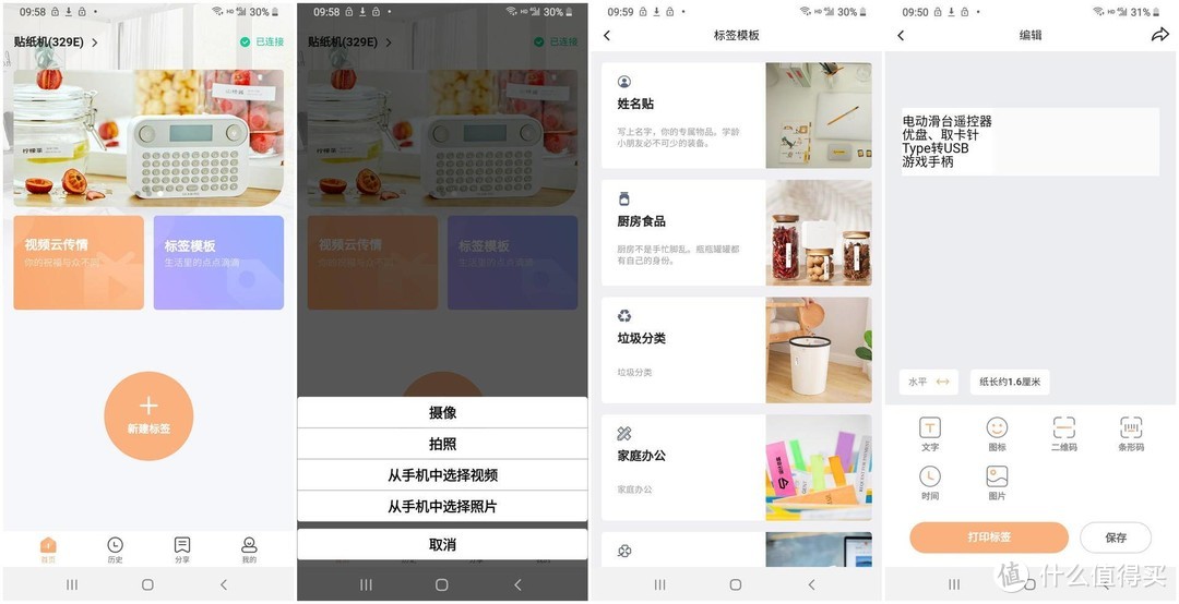 标记生活：随打随贴的海鸟贴纸打印机体验