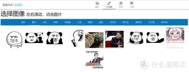 了解这7个黑科技表情制作网址，从此称霸斗图界
