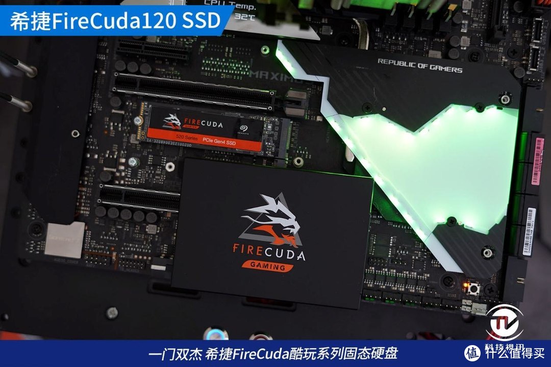 首选游戏仓库盘 希捷FireCuda酷玩120 SSD评测