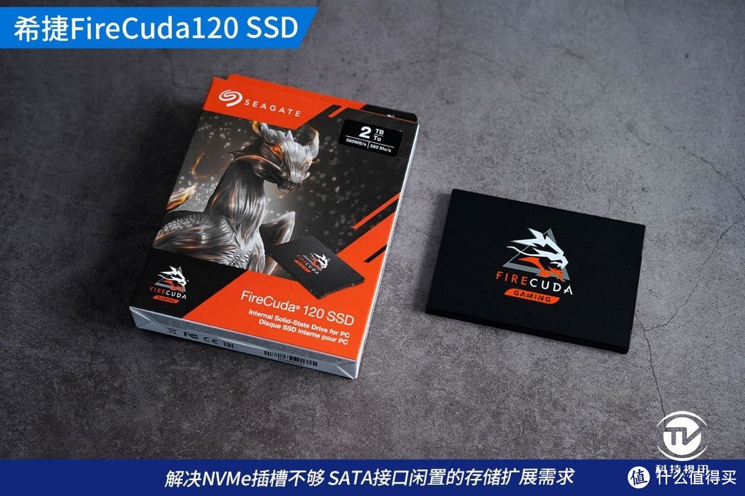 首选游戏仓库盘 希捷FireCuda酷玩120 SSD评测