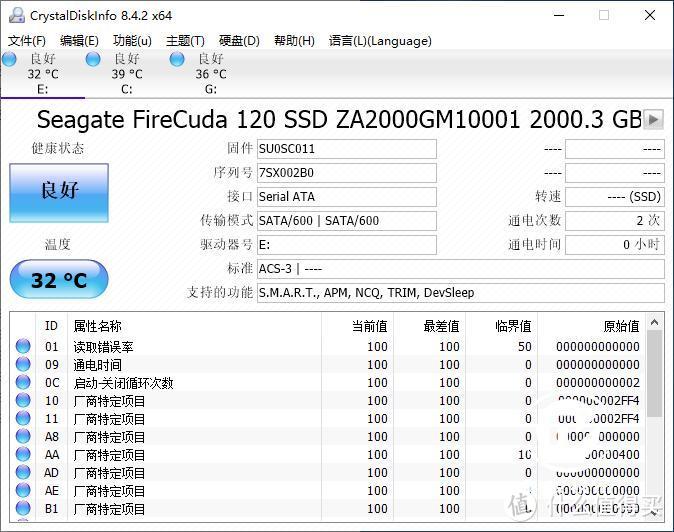 首选游戏仓库盘 希捷FireCuda酷玩120 SSD评测