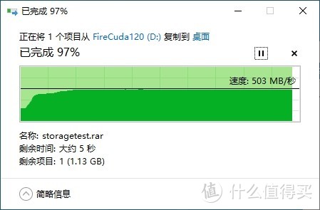 首选游戏仓库盘 希捷FireCuda酷玩120 SSD评测