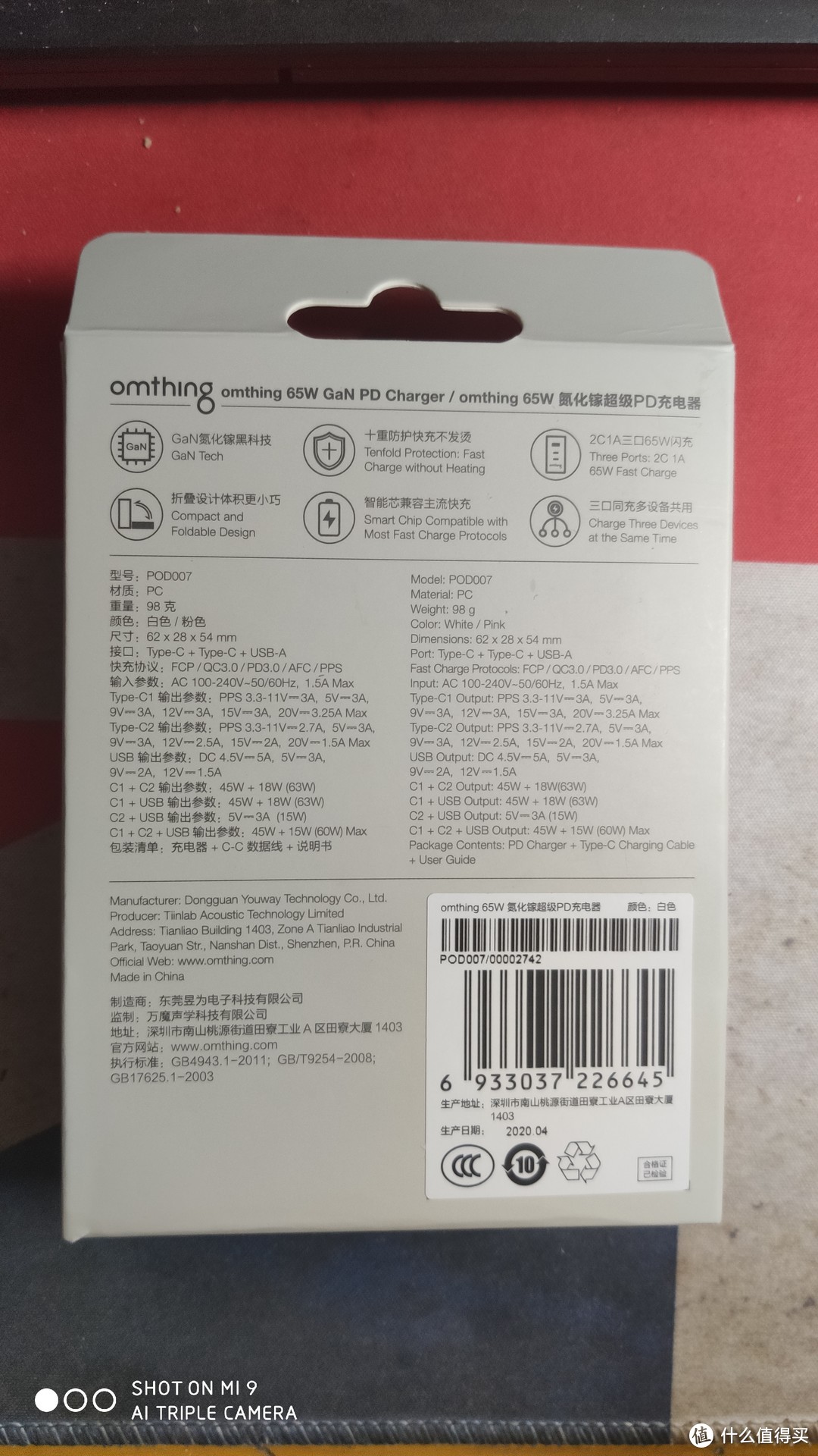 产品分享之Omthing GaN 65W多口快速充电器  