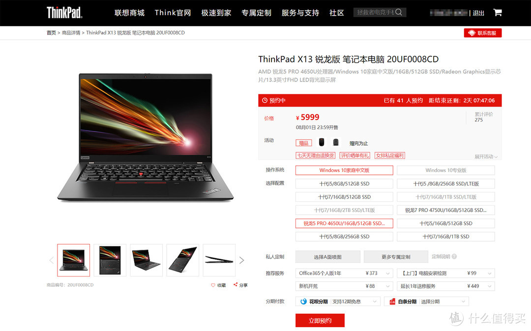 终于等到你——2020 ThinkPad X13 AMD