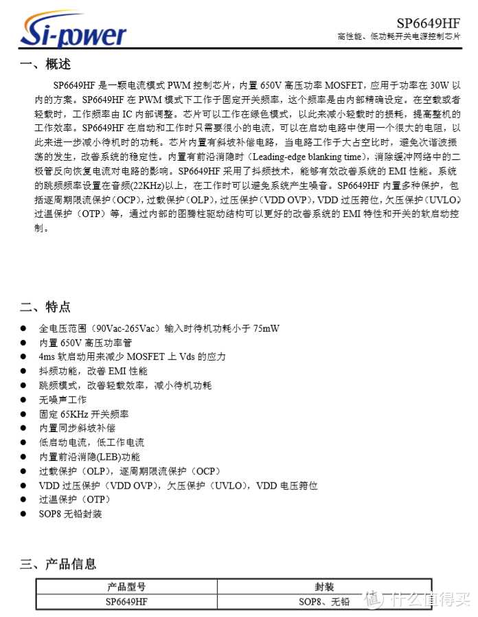 拆解报告：TORRAS图拉斯18W USB PD快充充电器CDRA26